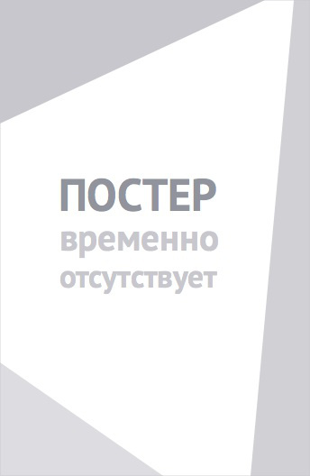 Пугала (2017)